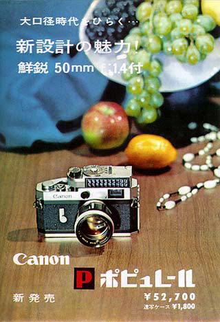 Canon P ad